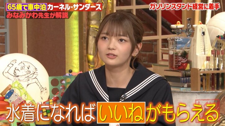 【写真・画像】福留光穂、AKB48卒業後の苦悩をぶっちゃけ「水着になればいいねがもらえると…」 2枚目