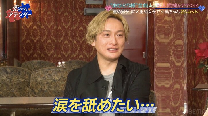 彼女いない歴15年の人気モノマネ芸人・JP、ヤバめの恋愛観を明かす「初デートはお墓」「涙を舐めたい」