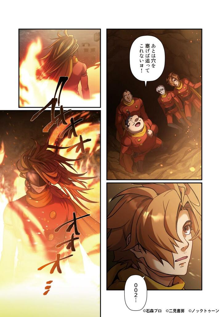 【写真・画像】石森プロ完全監修『神速の改造戦士(サイボーグ)009』2巻が発売!SF漫画の金字塔をフルカラー漫画としてリメイク 4枚目