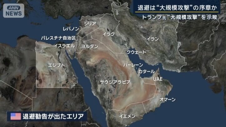 アメリカ国務省による出国指示