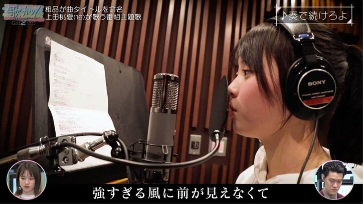 椎名林檎『丸の内サディスティック』を歌う18歳シンガー、初のピアノ弾き語りに審査員一同が驚き