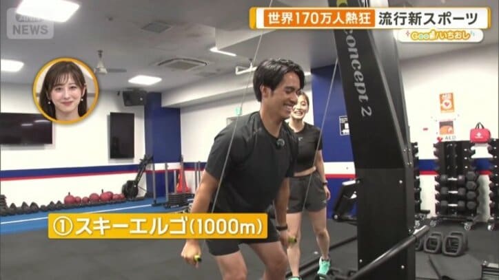 スキーエルゴ（1000m）