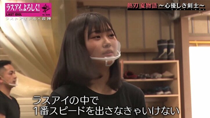 「刀を振るのが怖い…」ラスアイ小澤愛実の葛藤にファン「泣いた」「最後まで見守ります」