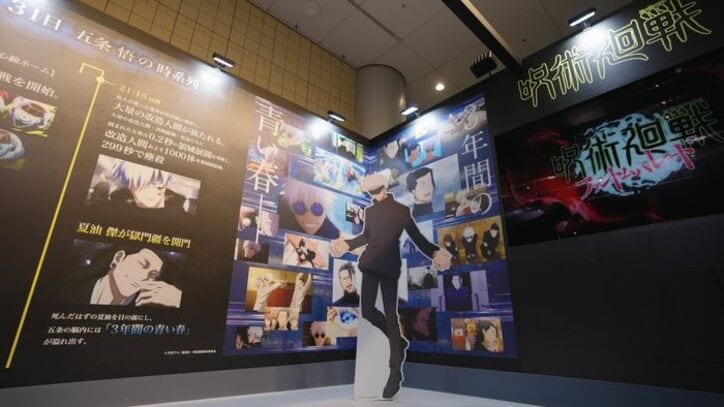 アニメ『呪術廻戦』渋谷マークシティに巨大獄門彊が出現　”五条封印”スクープの号外新聞も配布