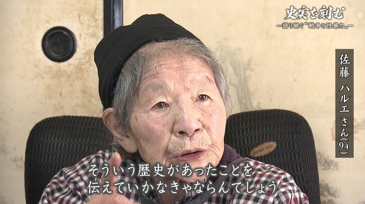 ソ連兵の相手に差し出され、戦後”キズもの”と誹謗中傷を受けた…“戦争と性暴力”を勇気と覚悟をもって告白した日本人女性と、その負の史実を刻んだ遺族たち