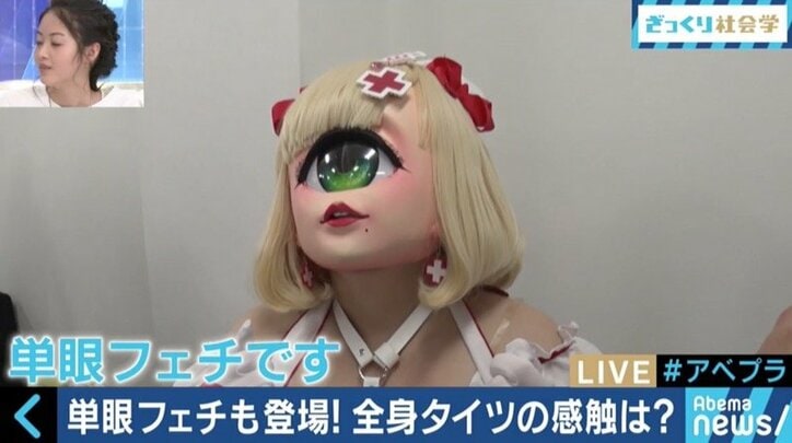 側溝、おむつ、全身タイツ…日本最大級の“フェチの祭典”に潜入取材!