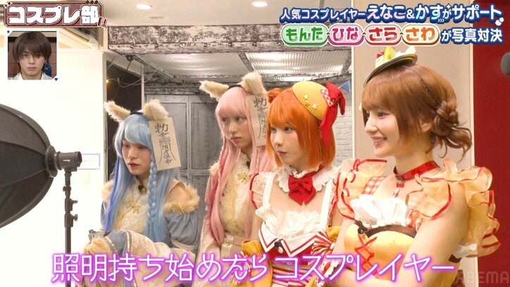 【写真・画像】「めっちゃ似合ってる」「赤髪イケメン」ひな、爆モテイケメンコスプレに「振り幅やばい」スタジオも驚き　2枚目
