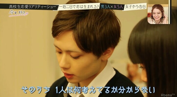 高校生恋愛リアリティショー「今日、好きになりました」　1人の男子をめぐりドロドロ三角関係勃発