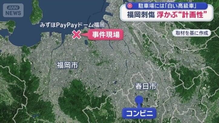 事件現場から約12キロ離れたコンビニで、自ら警察に通報