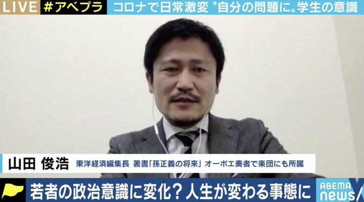 コロナ禍が若者の政治的関心を高めた? 投票行動につなげるにはどうすればいいのか