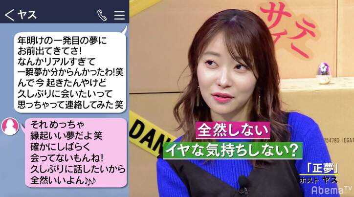 「夢に出てきた」は女子に刺さる？指原莉乃も太鼓判 ホストが使う“恋愛テクニック”