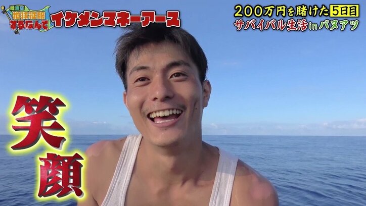 『西郷どん』出演のイケメン“昭和系男子”が活躍! 貴重な魚ゲットに満面笑顔