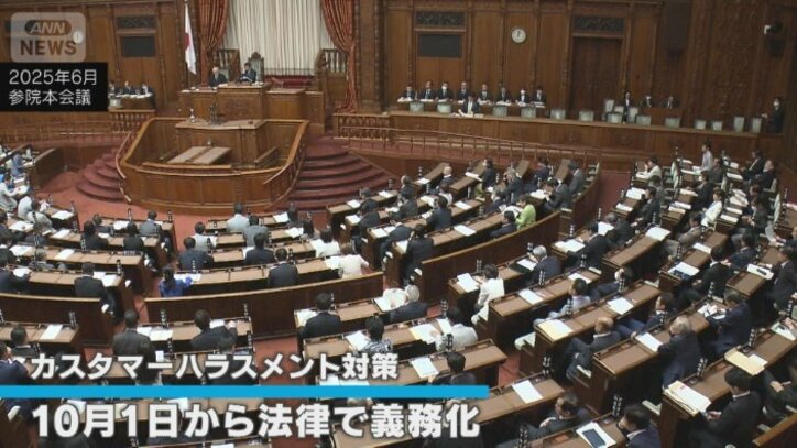 【対策義務化】「モンスターが大衆化」何度もかかってくるカスハラ電話にAIツールで対策　対応に悩む企業が注目　従業員を守るためには？
