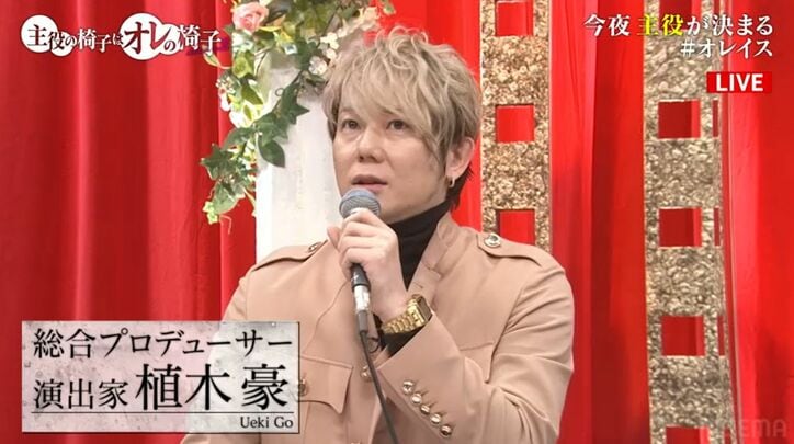 ついに2.5次元界のスター“主役の椅子”に座る5名が決定！総合プロデューサー・植木豪も感涙「本気で戦った人間はこんなにも成長できる」『オレイス』最終回 2枚目