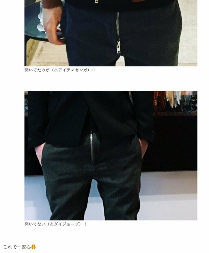 水嶋ヒロ、“チャック全開疑惑”の真相告白「恥ずかしくなって…」 ビフォーアフター画像を公開