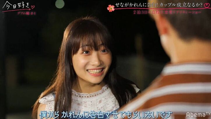 「イヤだ、好き」かわいすぎる清楚系女子とイケメン男子が何度も強く抱きしめ合い…『今日好き』グアム編第4話