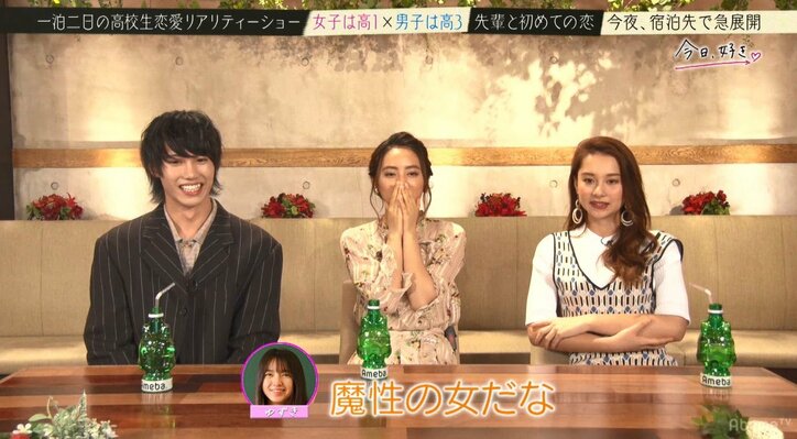 モテモテJKの恋愛テクニックに岡田結実「魔性の女だな」 『今日好き』