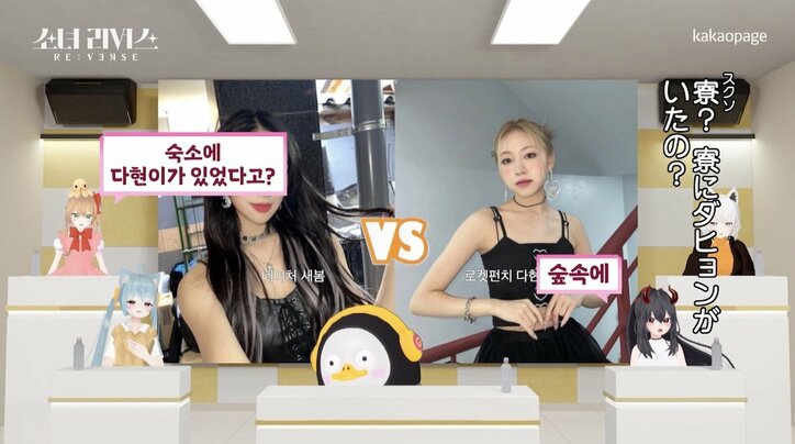 TWICEやIZ*ONEと関係も？ライブ配信中にバーチャルアイドルが身バレ寸前！？まさかの展開に『少女リバース』#8