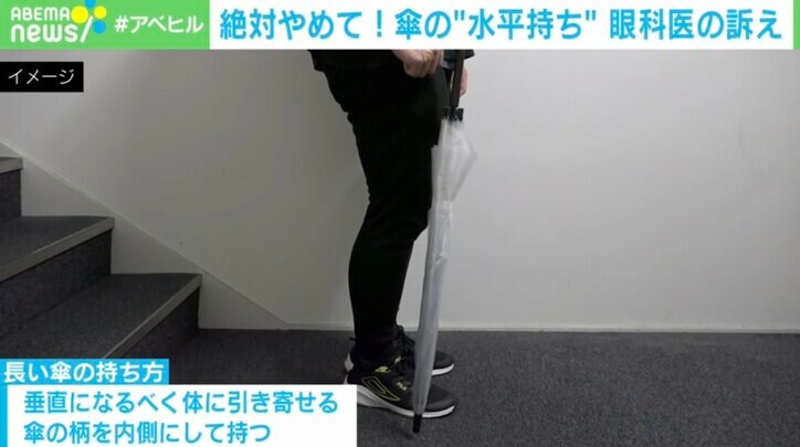 【写真・画像】傘の“水平持ち”、もし目に当たったら…眼科医が警鐘「無意識にやっている人がほとんど」 4枚目