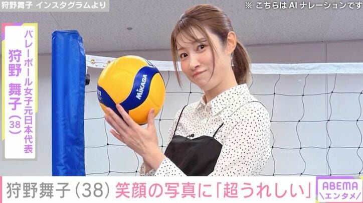 狩野舞子