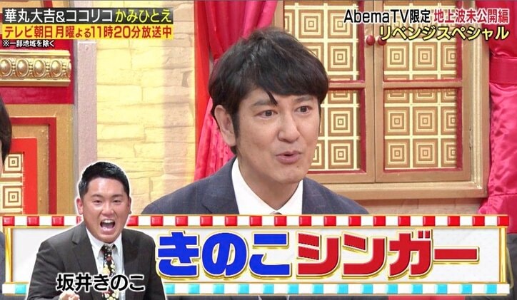 ゆずの代表曲『夏色』を“きのこ”だけで歌う男！　視聴者から「上手い」と絶賛の声