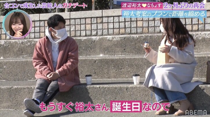 「カップルYouTuberみたい」渡辺裕太＆なちょすのデートに指原莉乃も興味津々