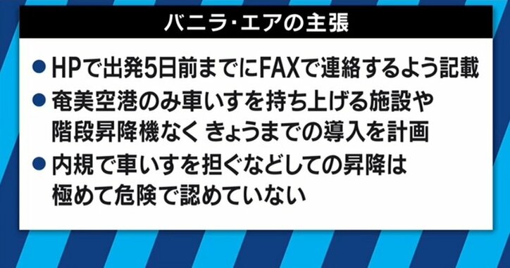 バニラ・エア問題で渦中の木島英登氏が激白「騒動になったのは想定外。僕は終わった話だと思っている」