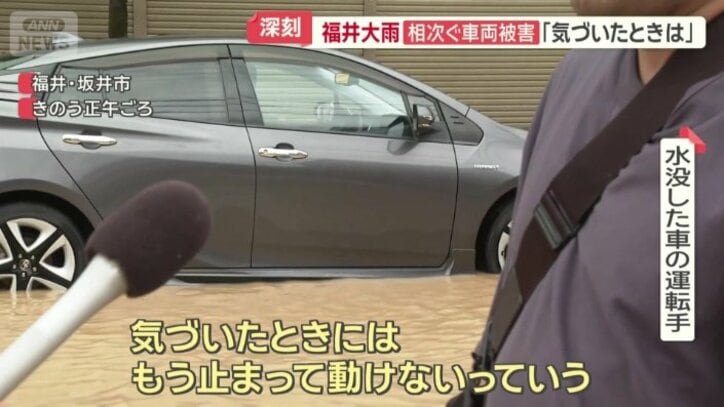 「気づいた時にはもう止まって動けない」