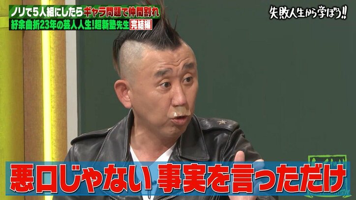 超新塾、番組中に不満爆発しガチ喧嘩「お前がおもんないからやんけ！」