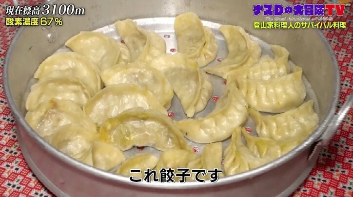 「アンビリーバブル！ 信じられない…」ナスD、登山料理家がヒマラヤで作った“完全な店の味”に興奮