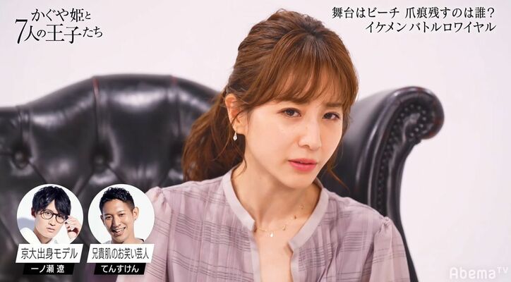 田中みな実「人と比べてばかり」京大出身モデル男子の好きな女子へのアピール方法にチクリ