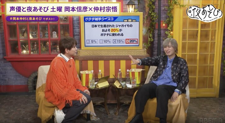 【写真・画像】岡本信彦、雑学クイズでまたも不正を働く！？仲村の「カンニングしてます？」の激ツッコミに視聴者「これはのぶくんやってんな！」　4枚目