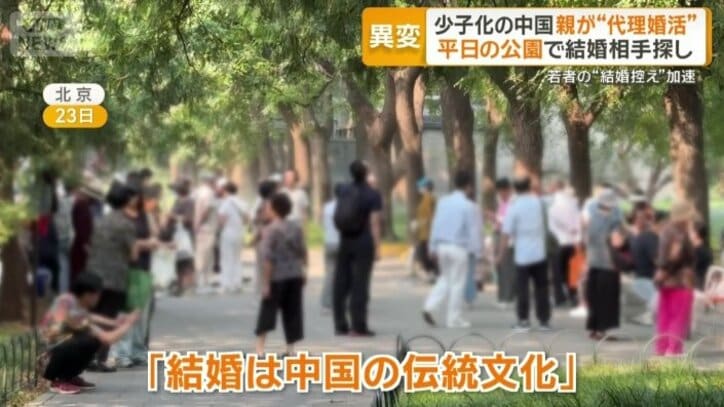 「結婚は中国の伝統文化」
