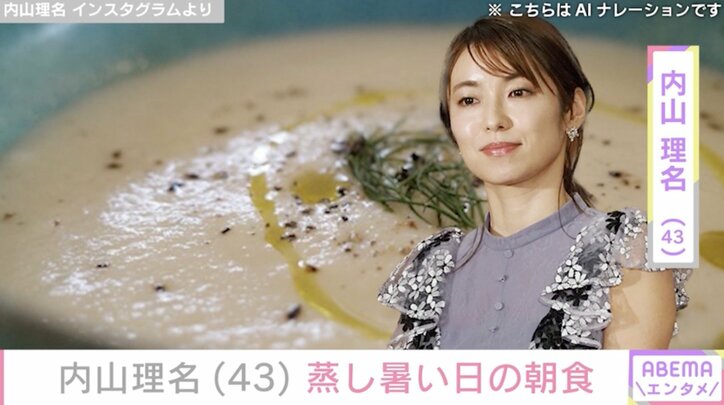 【写真・画像】吉田栄作への愛妻弁当が話題・内山理名(43)蒸し暑い日の朝食を披露　2枚目