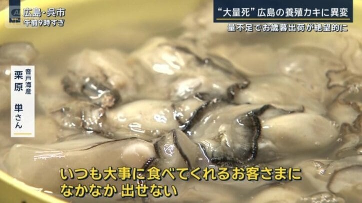 音戸海産　栗原単さん