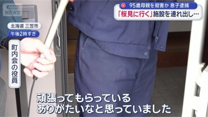 市立病院に勤めていた容疑者