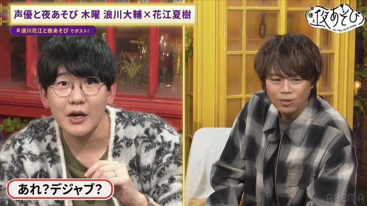 【写真・画像】役者のプライドをかけた表現力チャレンジに挑戦も…酔っ払い・花江夏樹が大暴走!? 3枚目