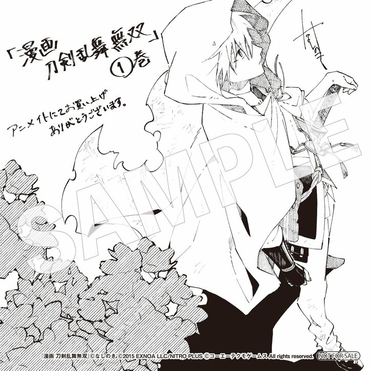 【写真・画像】『漫画 刀剣乱舞無双』コミックス1巻が発売！各店舗限定の特典情報も　2枚目