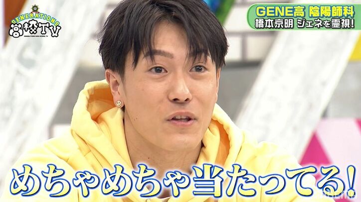 ラスト陰陽師が亡くなった中務裕太の父と対話！父親からのメッセージに思わず涙ぐみ…