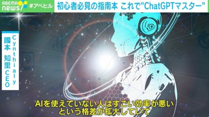 初心者必見！ 今のAIに「できること」「頼むべきこと」「依頼してはいけないこと」