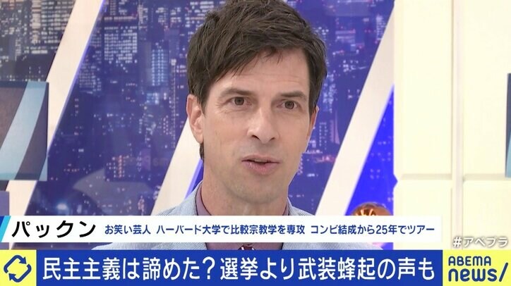 アメリカで高まる“武装蜂起”の気運 白人人口の過半数割れへの危機感が背景に？ 「家族も殴り合いになる」“分断の象徴”トランプの存在