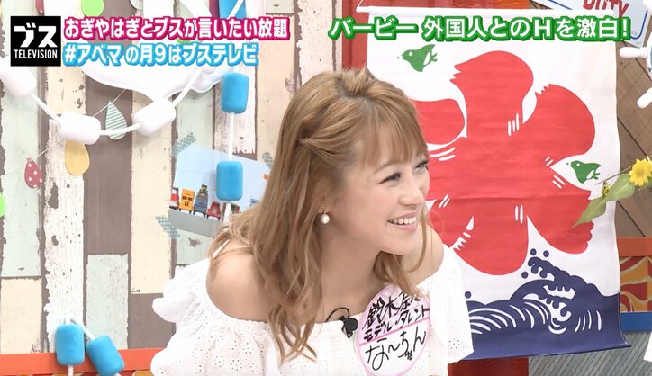 バービー、外国人男性との“夜”は「日本人と何も変わらない」