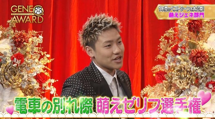 1周年記念「GENE高アワード2時間SP」年間ベストシーンを大公開（AbemaTV）