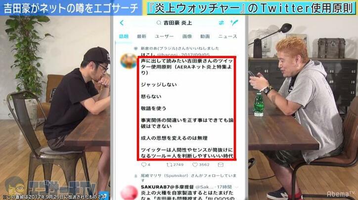“炎上ウォッチャー”吉田豪がTwitterで守っている掟とは？「アイドルのリプライは…」