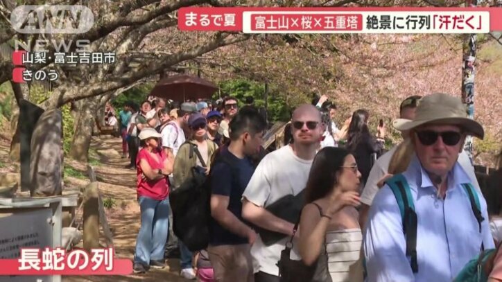 山の麓から長蛇の列
