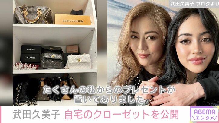 武田久美子、高級ブランドバッグが並んだ20歳娘のクローゼット公開「たくさんの私からのプレゼントが」