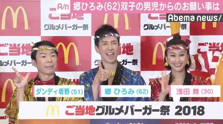 郷ひろみ、双子の息子から“お願い”される「早く行きたいって…」