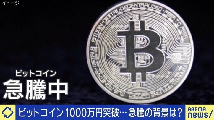 【写真・画像】ビットコイン急騰は本物？仮想通貨の今後は？ ひろゆき氏「仮想通貨を使ったゲームなどが世界中で作りやすくなっているが日本で話題にならない。結局“投機だよね”と言われる」　1枚目