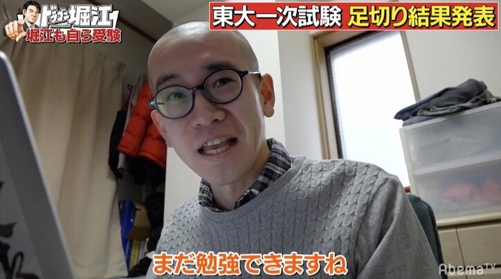 堀江貴文の東大受験ドキュメント、第一段階選抜合格者発表！