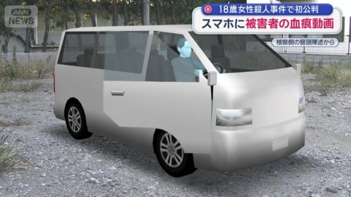 後部座席に血痕が付着